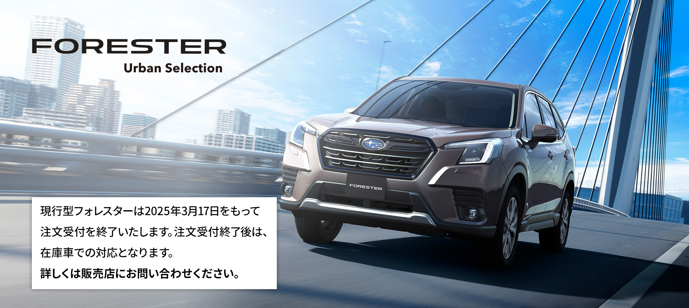 FORESTER Urban Selection