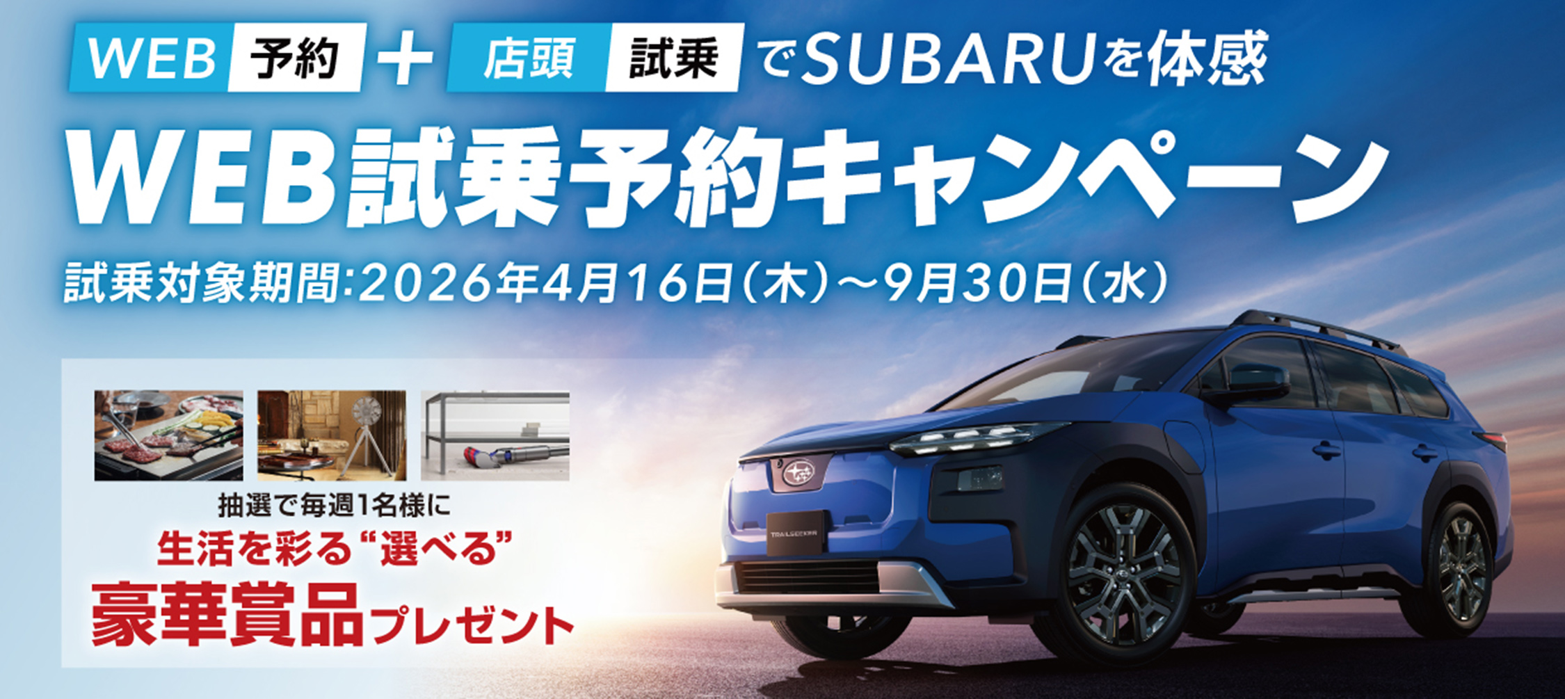 オンライン試乗