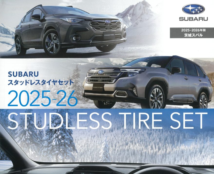 2025-2026 SUBARUスタッドレスタイヤセット