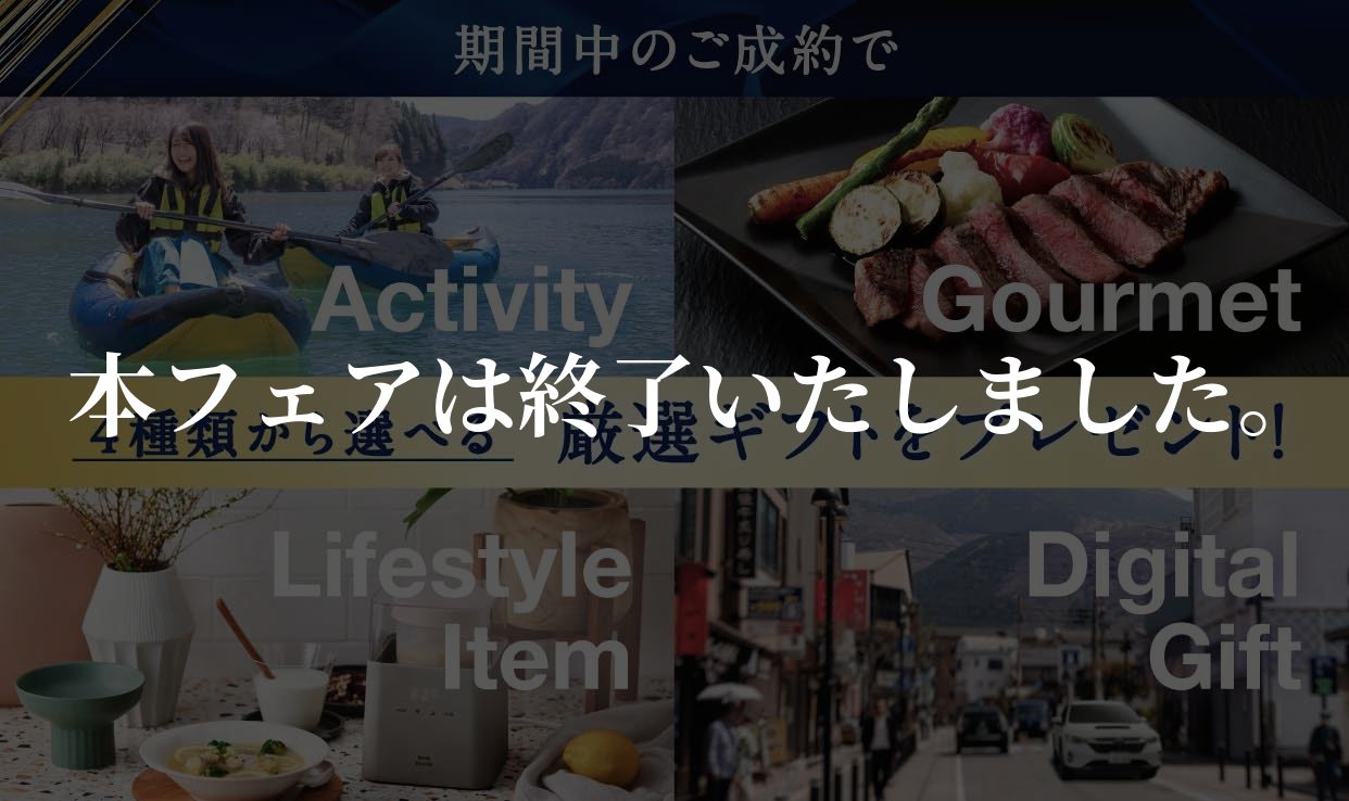 SUBARUプレミアフェア ~特別な12日間~