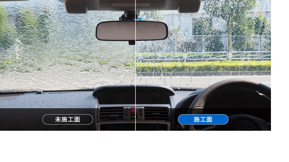 アイサイト対応撥水ワイパー・ウインドゥガラス撥水コート