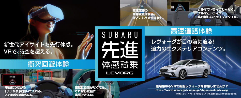 茨城スバル自動車株式会社 茨城県のスバル正規ディーラーネットワーク